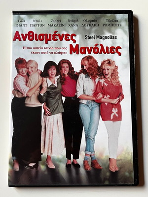 Ανθισμένες Μανόλιες DVD