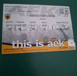 Εισιτηριο αγωνα ΑΕΚ-ΟΛΥΜΠΙΑΚΟΣ στο ΟΑΚΑ _2008