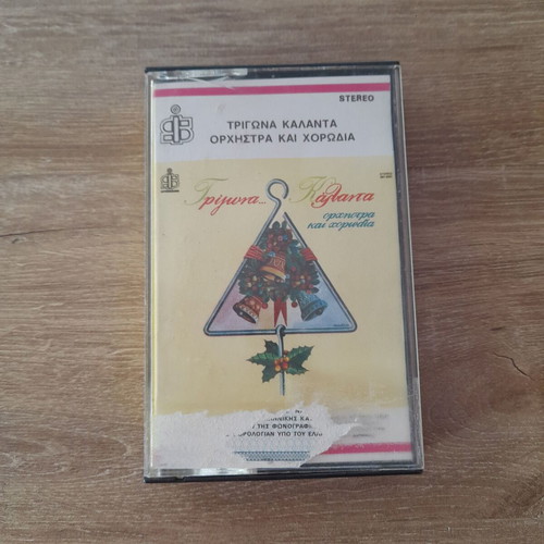 Trigona Kalanta collectible cassette in good condition, orchestra and choir
