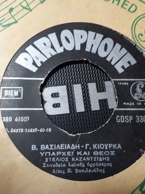 Δίσκοι βινυλίου 45 στροφών μεταχειρισμένοι με Στέλιο Καζαντζίδη, πακέτο 9