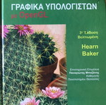 Computer Graphics with OpenGL book