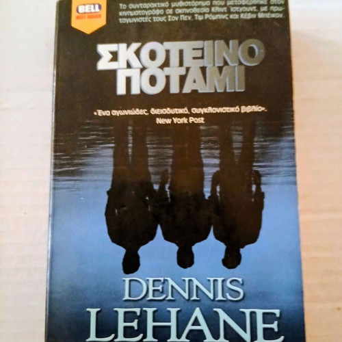Dark River by Dennis Lehane, Bell softcover book