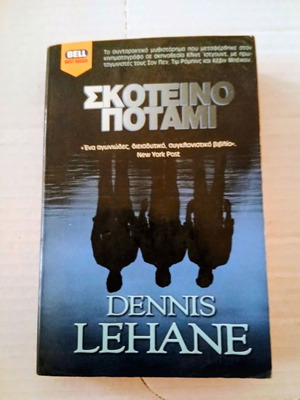 Dark River by Dennis Lehane, Bell softcover book