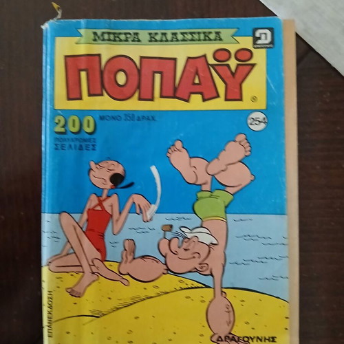 Popeye Volume 254 used, includes issues 1089 1090 1091