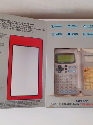Electronic Agenda Data Boy (Primo) new