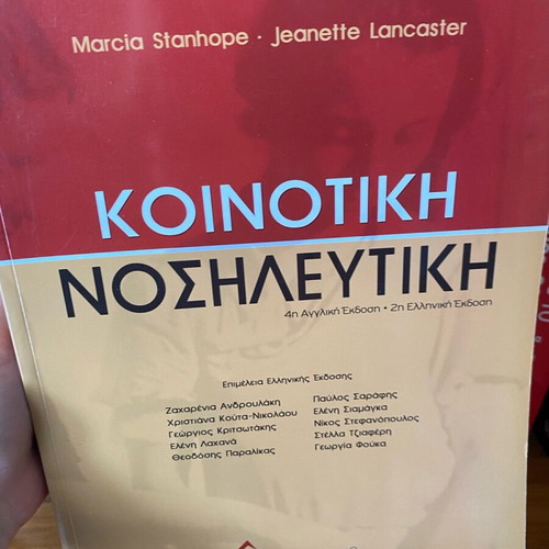 Community Nursing book like new