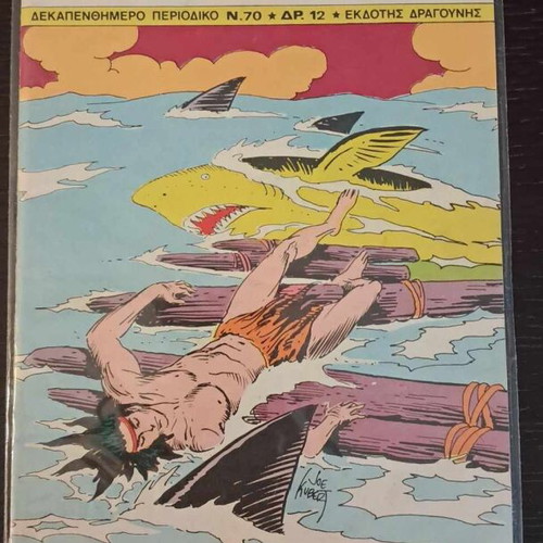 Tarzan Dekapentimeros #70 used, Dragounis (Edgar Rice Burroughs)