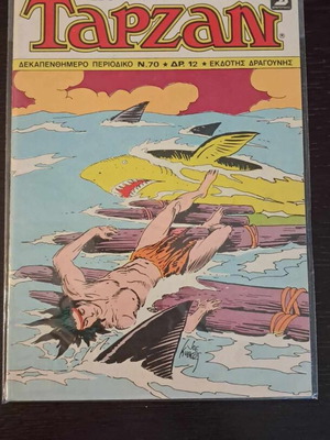 Tarzan Dekapentimeros #70 used, Dragounis (Edgar Rice Burroughs)