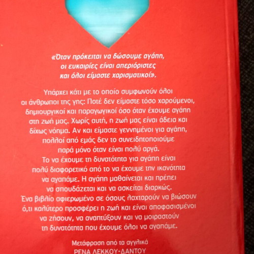 Born to Love Leo Buscaglia new