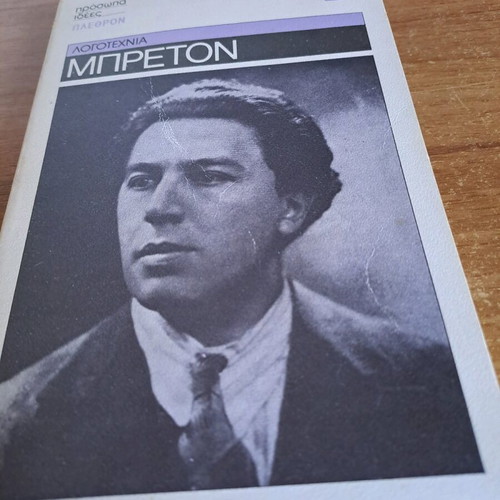 Breton literature book used, Greek