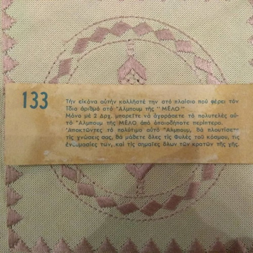Card used No133 Karaza from Melo National Costumes collection