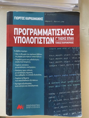 Programming book for computer science G' EPAL like new