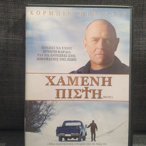 Lost Faith Rust DVD with subtitles, drama social