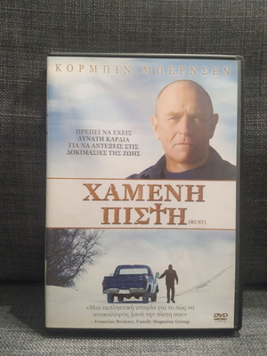 Lost Faith Rust DVD with subtitles, drama social