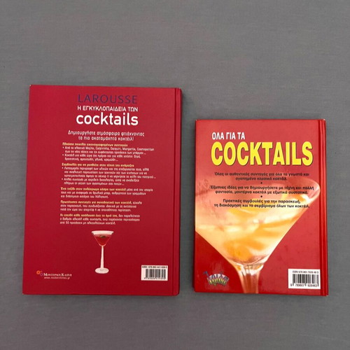 Books "Όλα για τα Cocktails" like new with classic and modern recipes