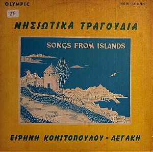 Ειρήνη Κονιτοπούλου-Λεγάκη – Νησιώτικα Τραγούδια (3xVinyl)