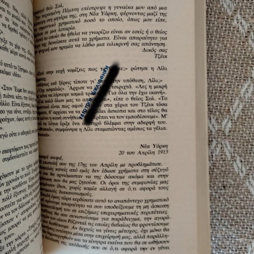 The Testament of the Erbachs used book in Greek
