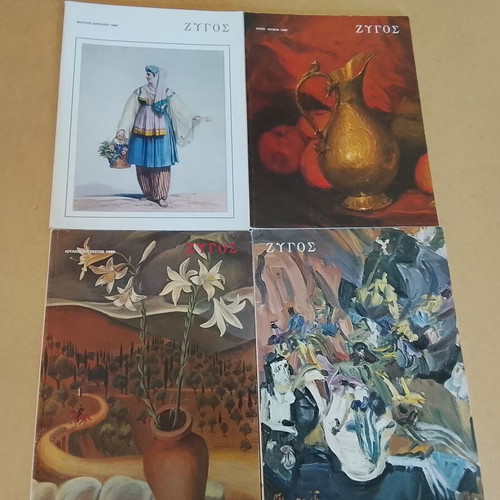 Zygos Art Magazines Like New, 7 Issues 1973-1983