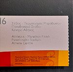  3 εισιτήρια Ολυμπιακών Αγώνων Αθήνα 2004