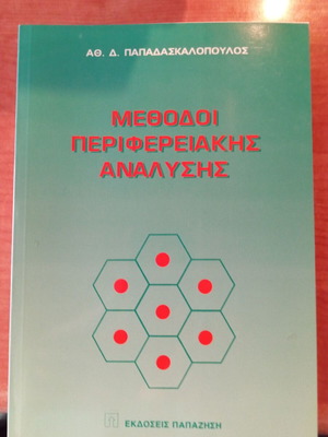 Methods of Regional Analysis book like new