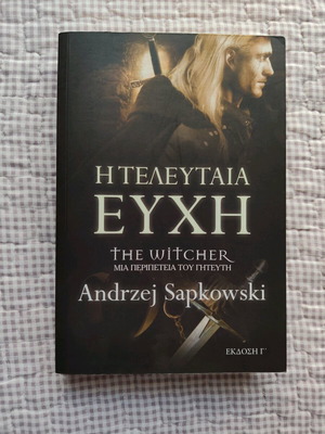 Book The Last Wish new (Witcher)