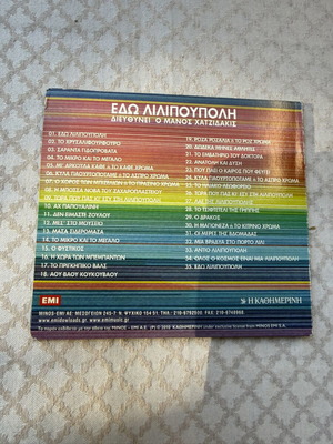 Edo Lilipoupoli CD Manos Hadjidakis