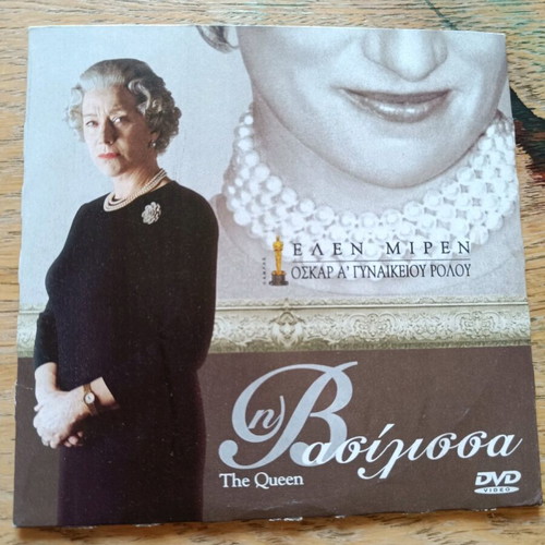 The Queen DVD used, in very good condition