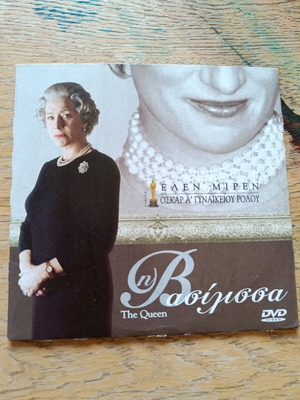 The Queen DVD used, in very good condition