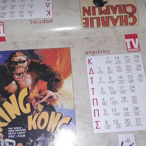 Collectible 1996 calendar new with movie posters