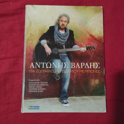 Various Entechno CDs with Dalaras, Protofsalti and more