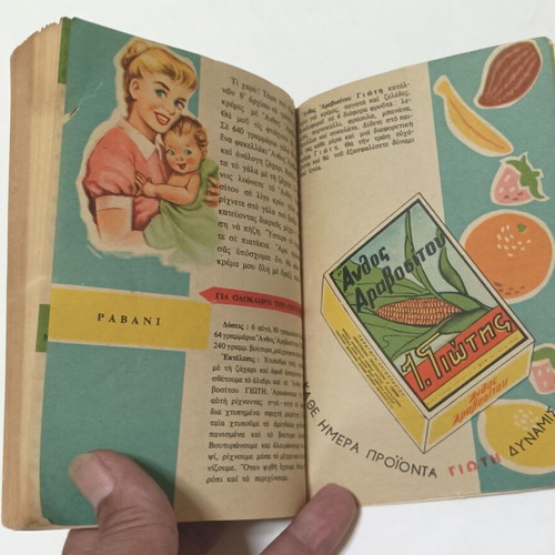 Children's Food Products Giotis 'The Book of Good Parents' No 3 used, 1960s booklet