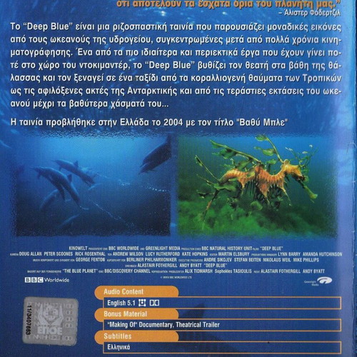 Deep Blue DVD used, documentary with subtitles