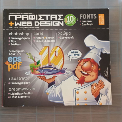 Grafistas + Web Design Magazine used, issue 52, 10 years special