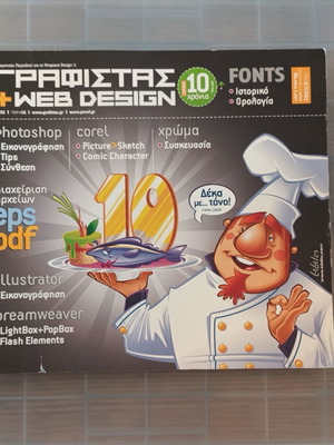 Grafistas + Web Design Magazine used, issue 52, 10 years special