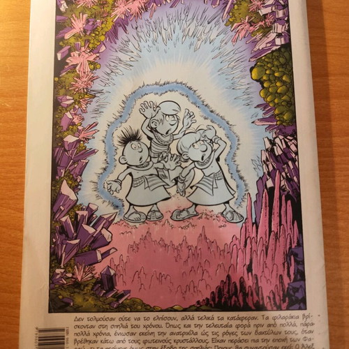 Ta Filarakia Issue 37 used, The Fiery River