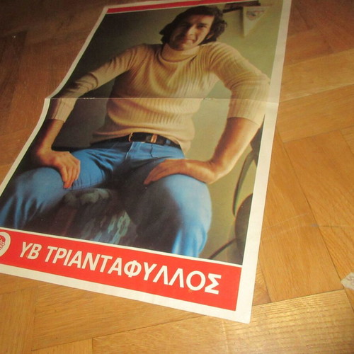 Fantazio Poster YB Triantafyllos Olympiakos 1972 like new 40x30cm