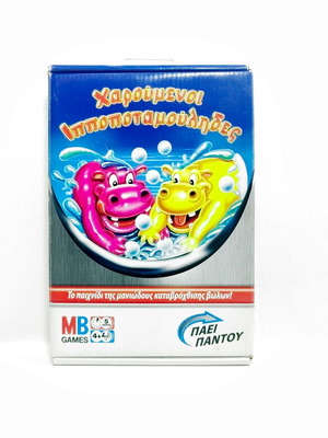 Επιτραπέζιο παιχνίδι Happy Hippos Travel Edition MB Games 2007 σαν καινούργιο