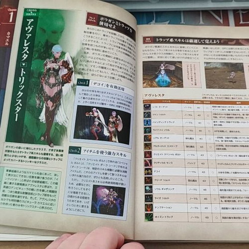 Lineage 2 Kamael Guide Book καινούργιο στα Ιαπωνικά