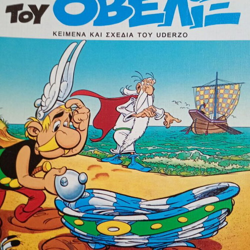 Asterix comics used, pack of 6