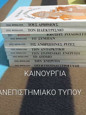 How We Found Series 10 Volumes New University Type