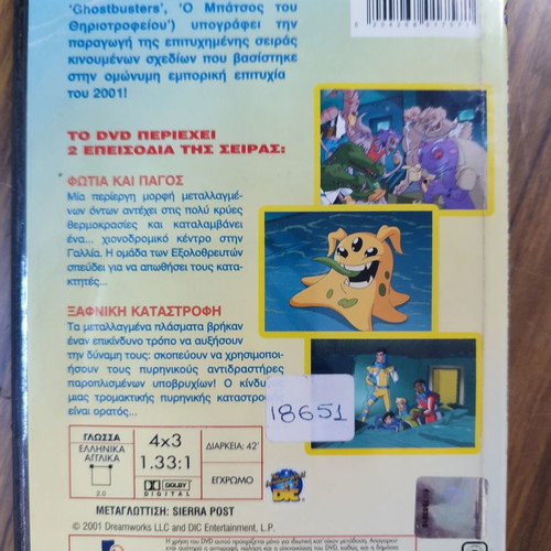 Evolution The Exelixi DVD used, dubbed