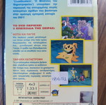 Evolution The Exelixi DVD used, dubbed