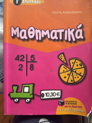 Math Workbook for 3rd Grade Primary School Like New