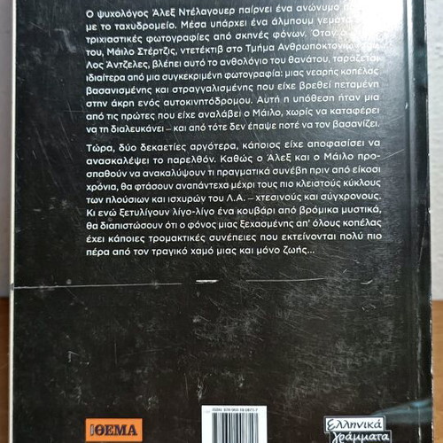 The Book of Murders used