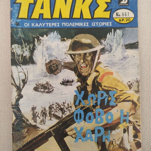 TANKS No 667 comic "Without Fear or Favor"