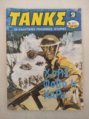 TANKS No 667 comic "Without Fear or Favor"