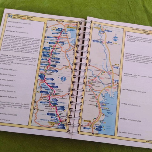Ellas Road and Tourist Maps used, 31st edition 2002-2003