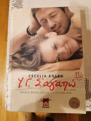 Novel book used