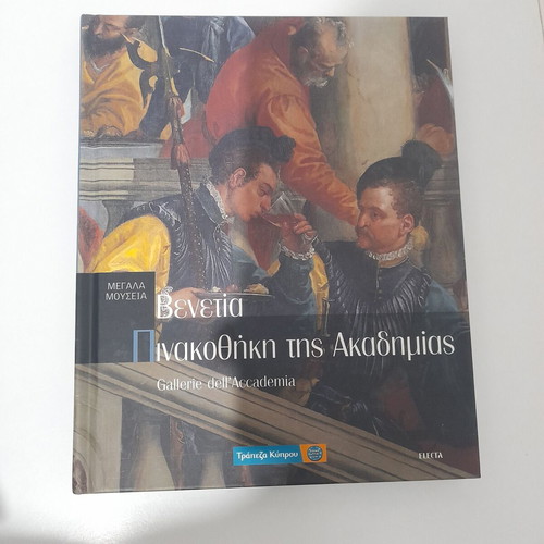 Great Museums Issue 3 Venice Gallerie dell'Accademia like new