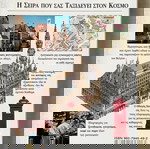  Βρυξέλλες, Μπρυζ, Γάνδη και Αμβέρσα